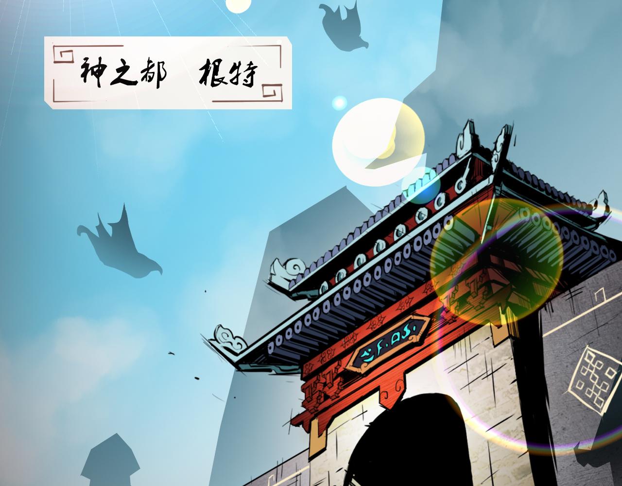 《阿拉德创生》第一话 勇士！拨开迷雾 第23页