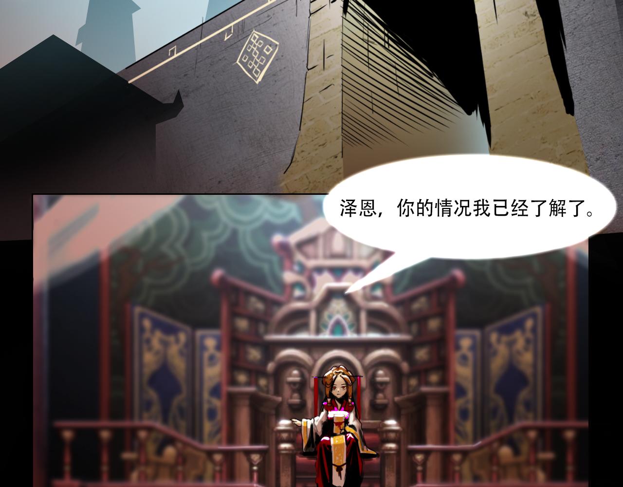 《阿拉德创生》第一话 勇士！拨开迷雾 第24页