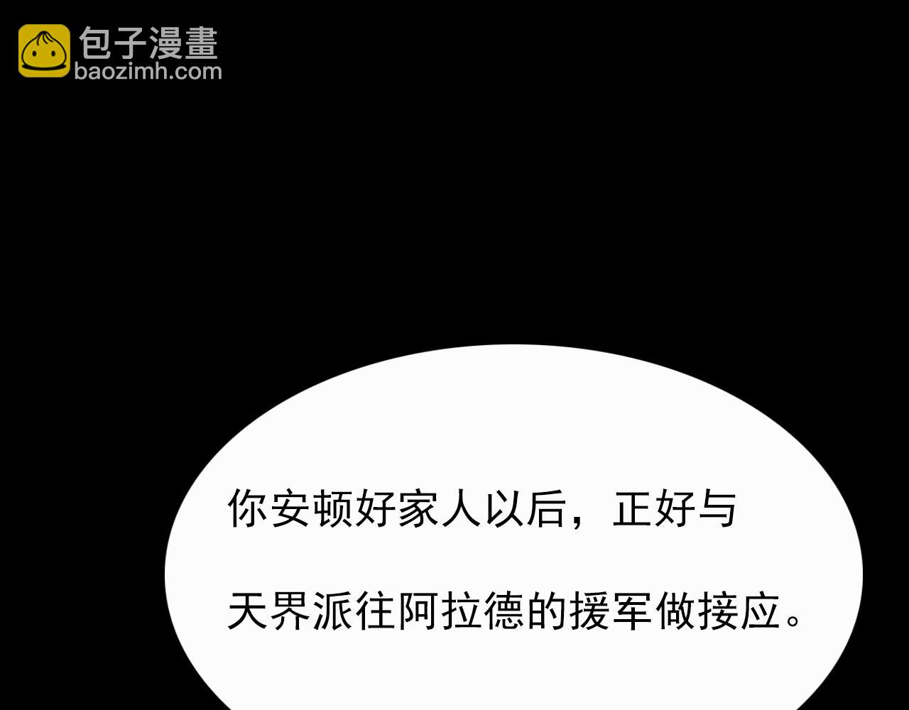 《阿拉德创生》第一话 勇士！拨开迷雾 第28页