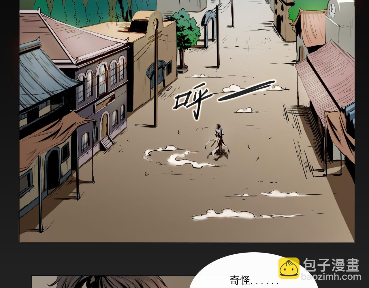《阿拉德创生》第一话 勇士！拨开迷雾 第31页