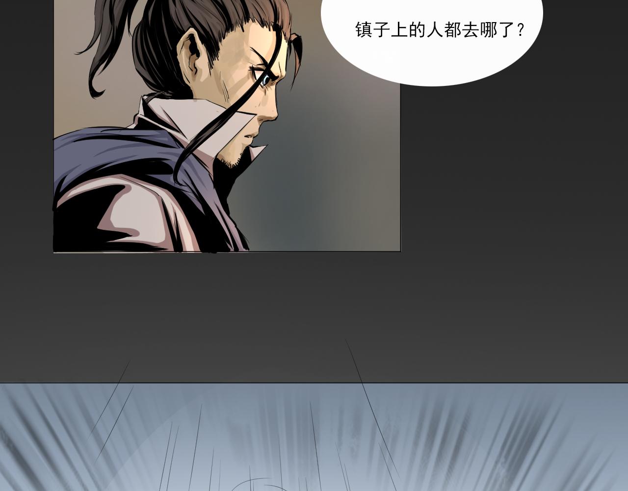 《阿拉德创生》第一话 勇士！拨开迷雾 第32页