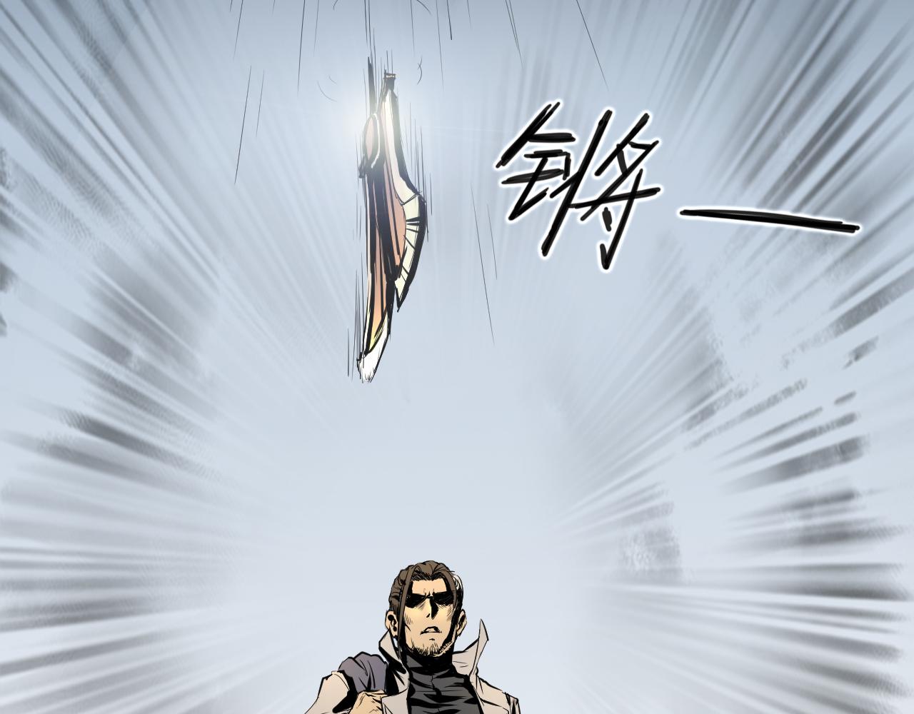 《阿拉德创生》第一话 勇士！拨开迷雾 第33页