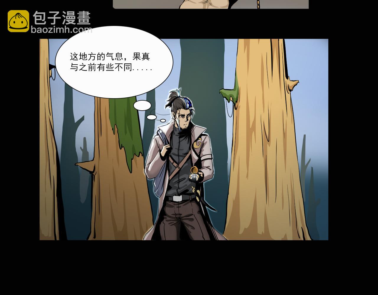 《阿拉德创生》第一话 勇士！拨开迷雾 第5页