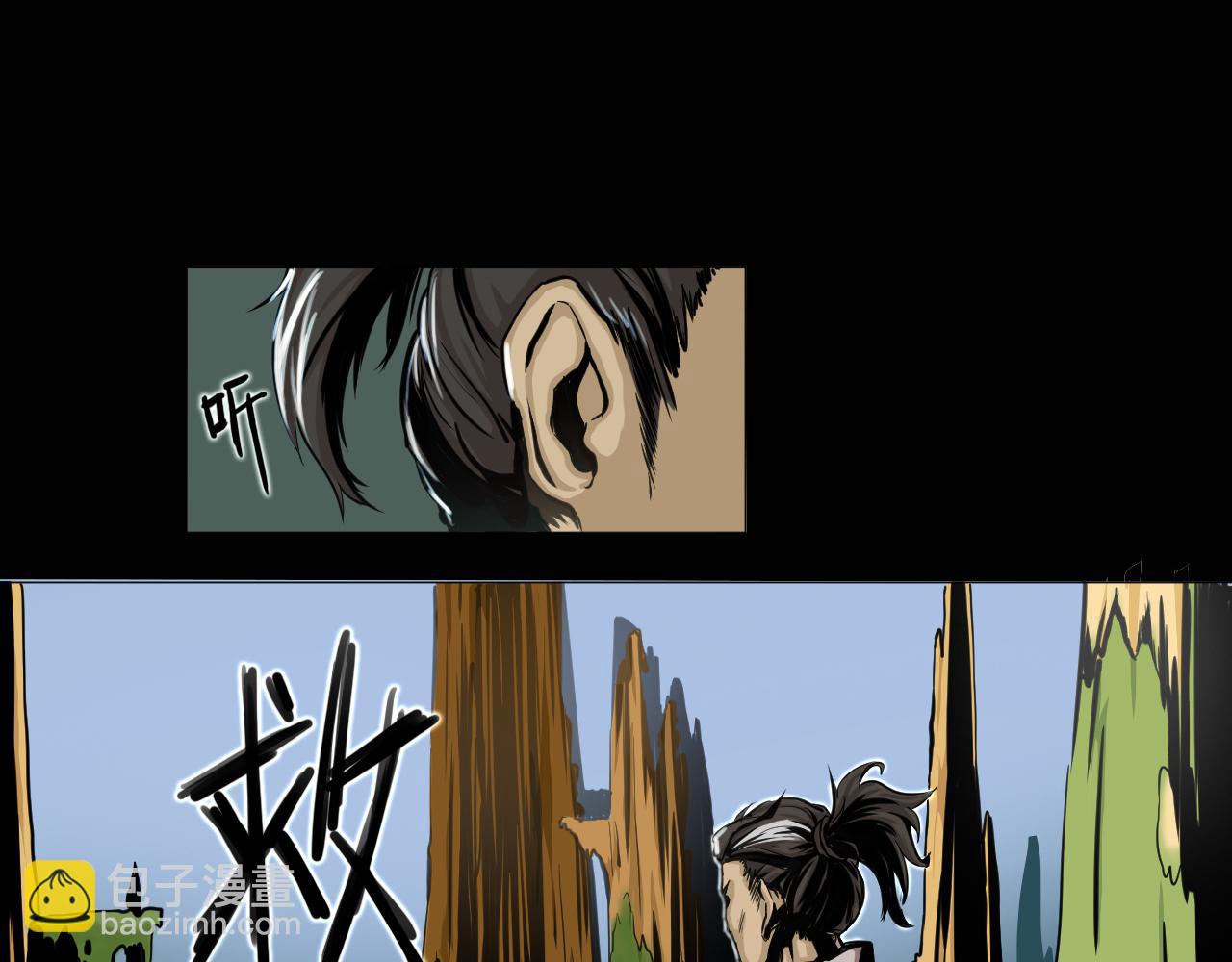 《阿拉德创生》第一话 勇士！拨开迷雾 第6页
