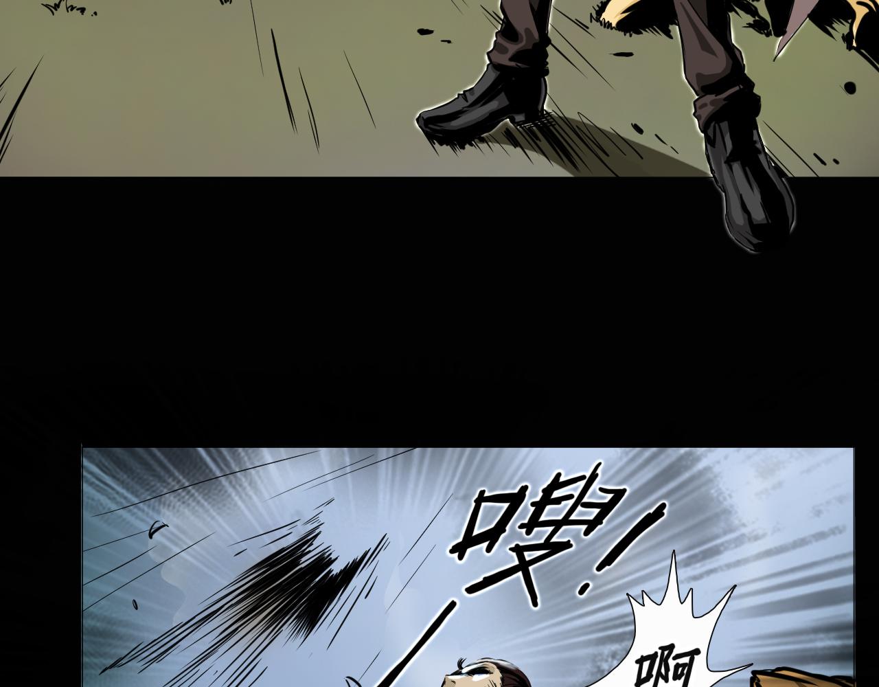 《阿拉德创生》第一话 勇士！拨开迷雾 第8页