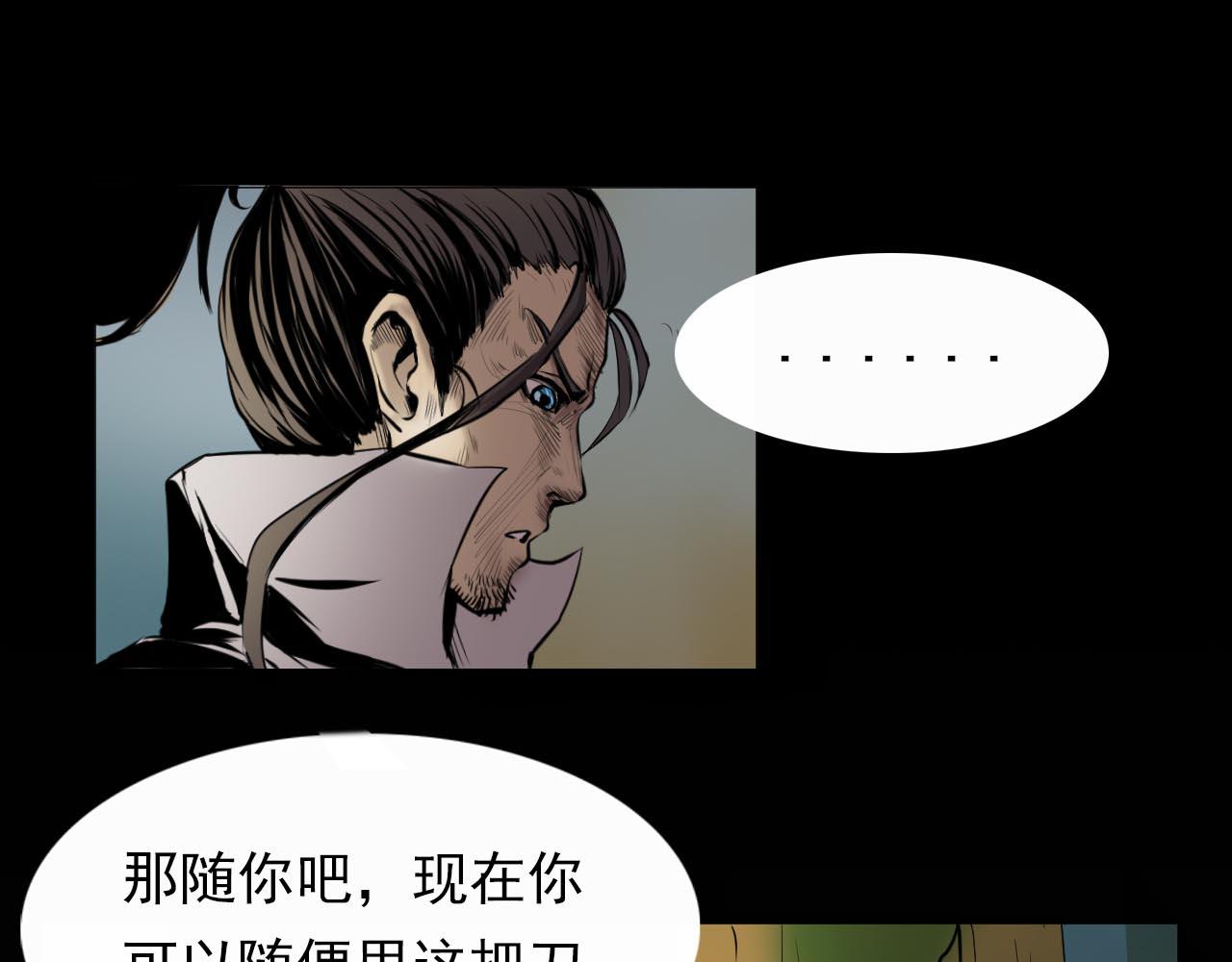 《阿拉德创生》第三话 横祸 第10页