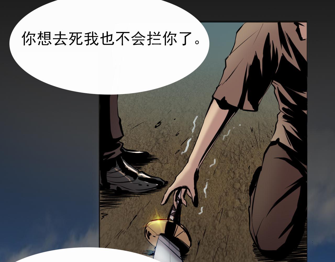 《阿拉德创生》第三话 横祸 第12页