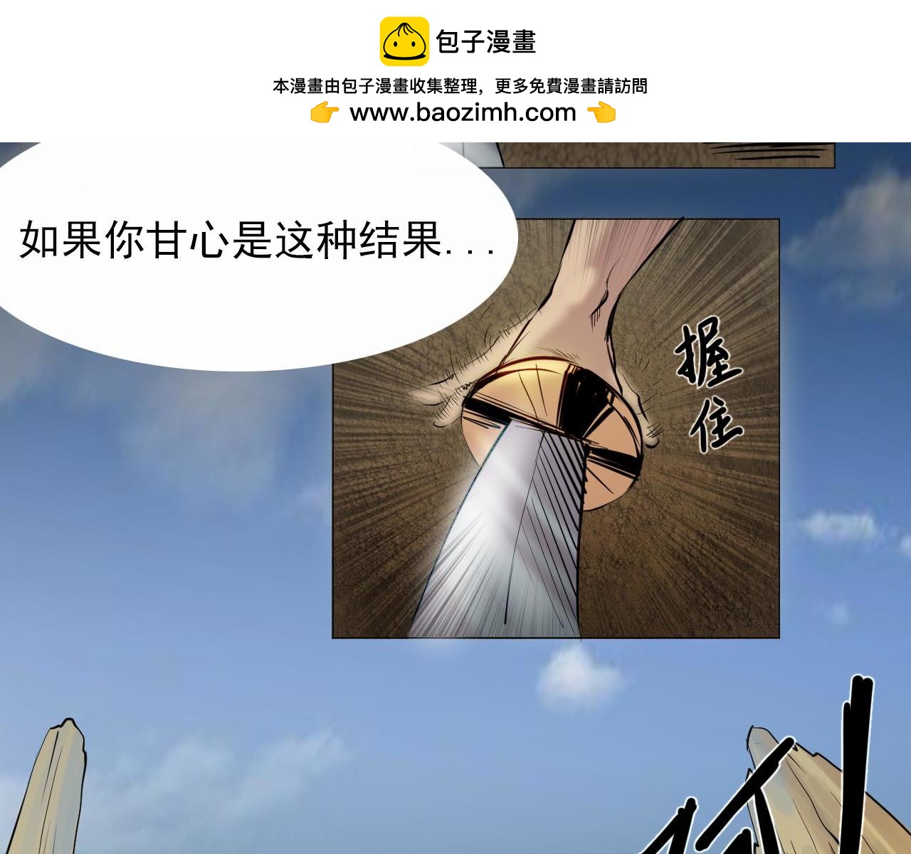 《阿拉德创生》第三话 横祸 第13页