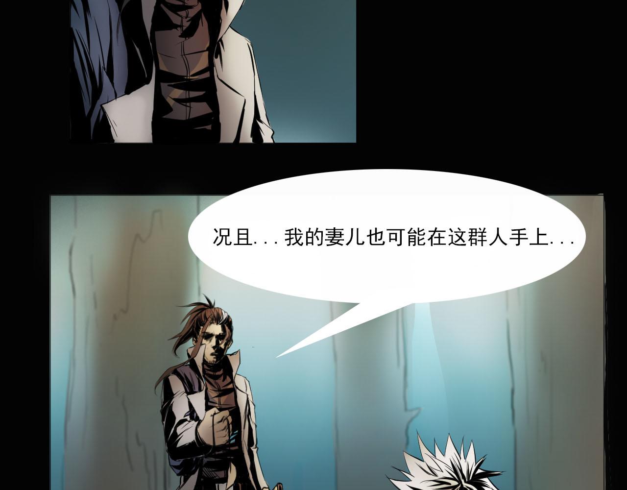 《阿拉德创生》第三话 横祸 第27页