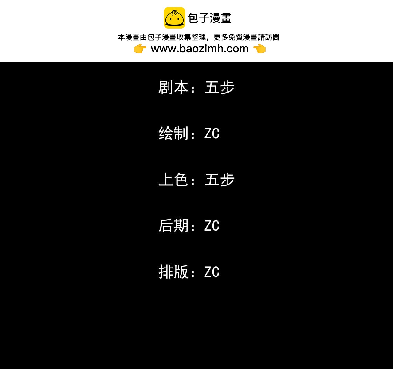 《阿拉德创生》第三话 横祸 第2页