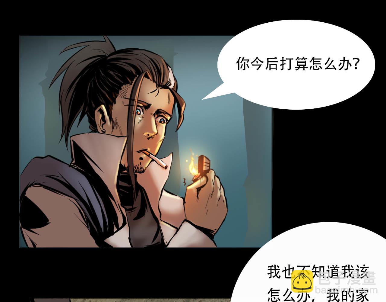 《阿拉德创生》第三话 横祸 第31页