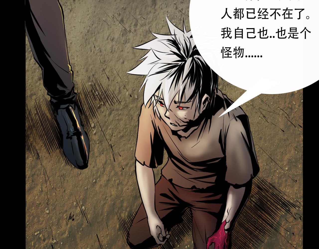 《阿拉德创生》第三话 横祸 第32页