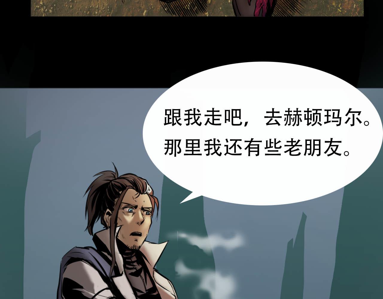 《阿拉德创生》第三话 横祸 第33页