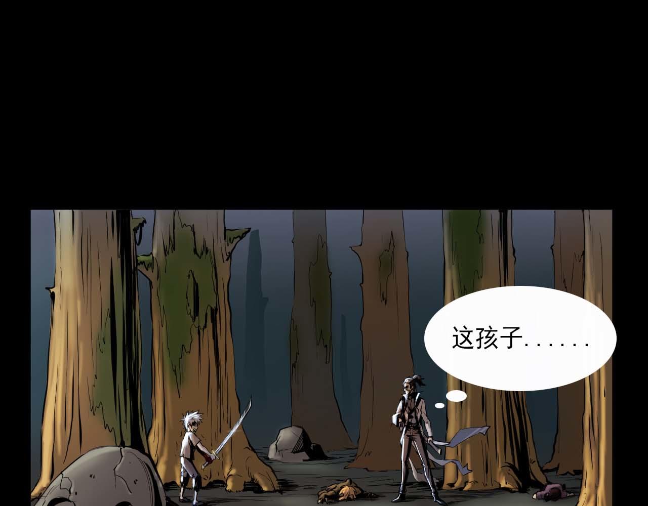 《阿拉德创生》第三话 横祸 第3页