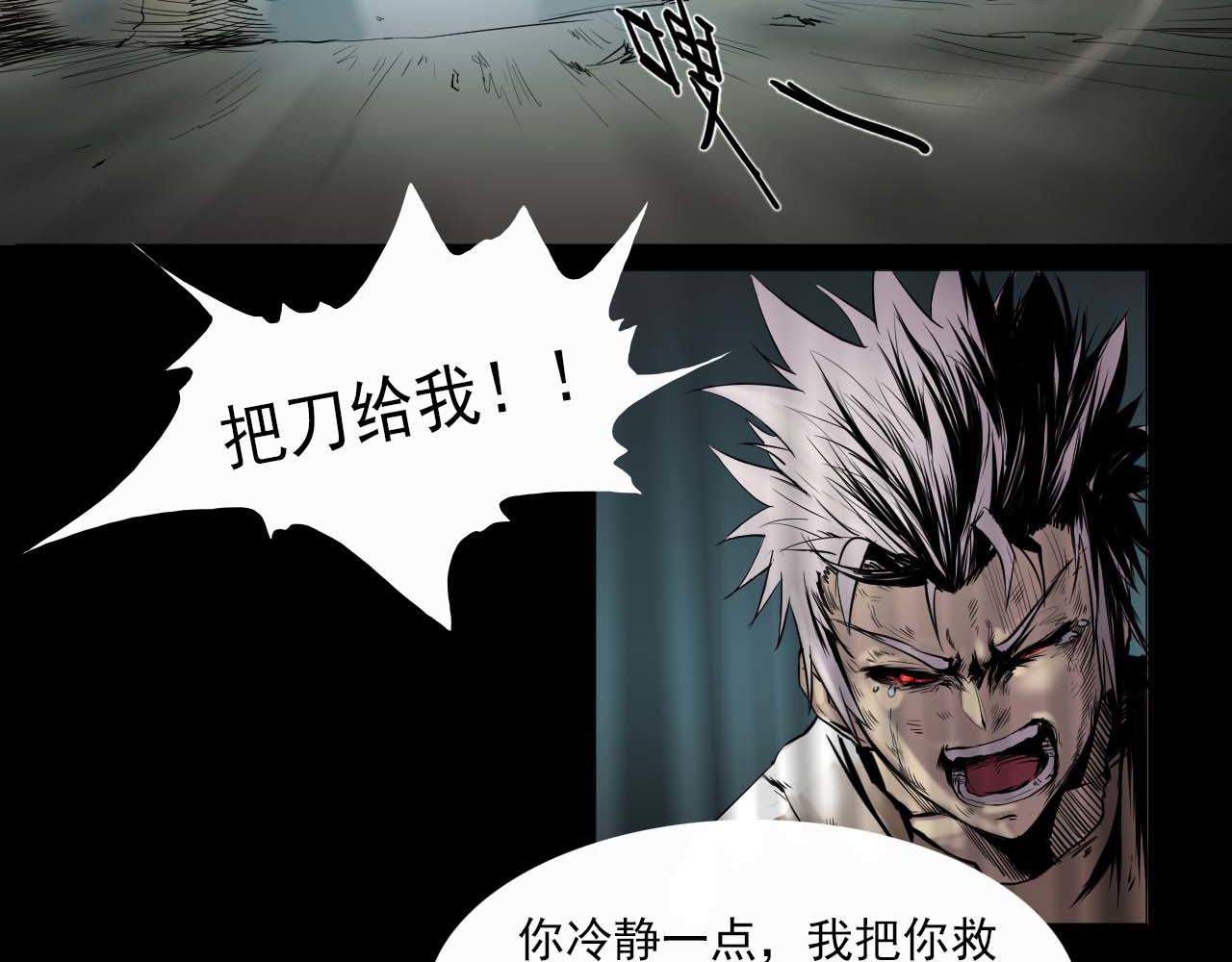 《阿拉德创生》第三话 横祸 第6页