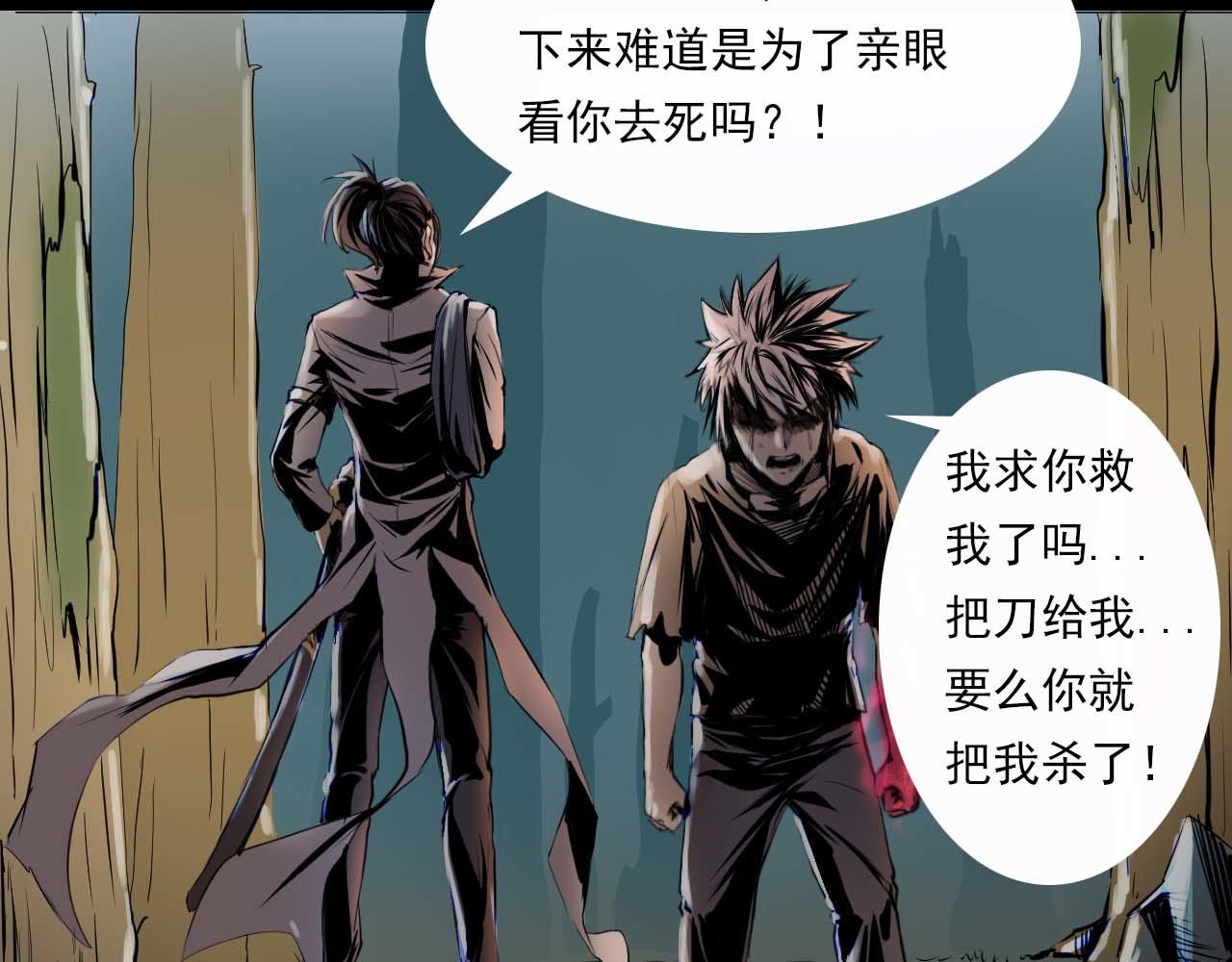 《阿拉德创生》第三话 横祸 第7页