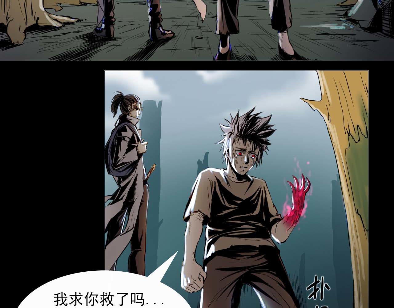 《阿拉德创生》第三话 横祸 第8页