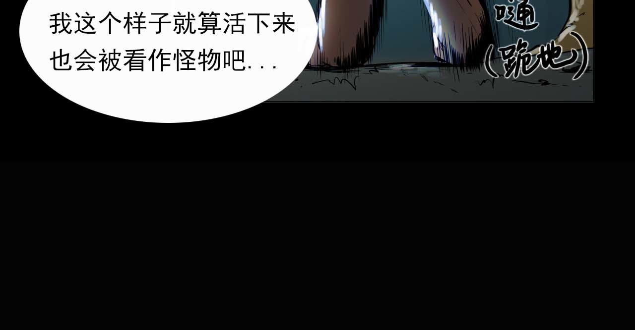 《阿拉德创生》第三话 横祸 第9页