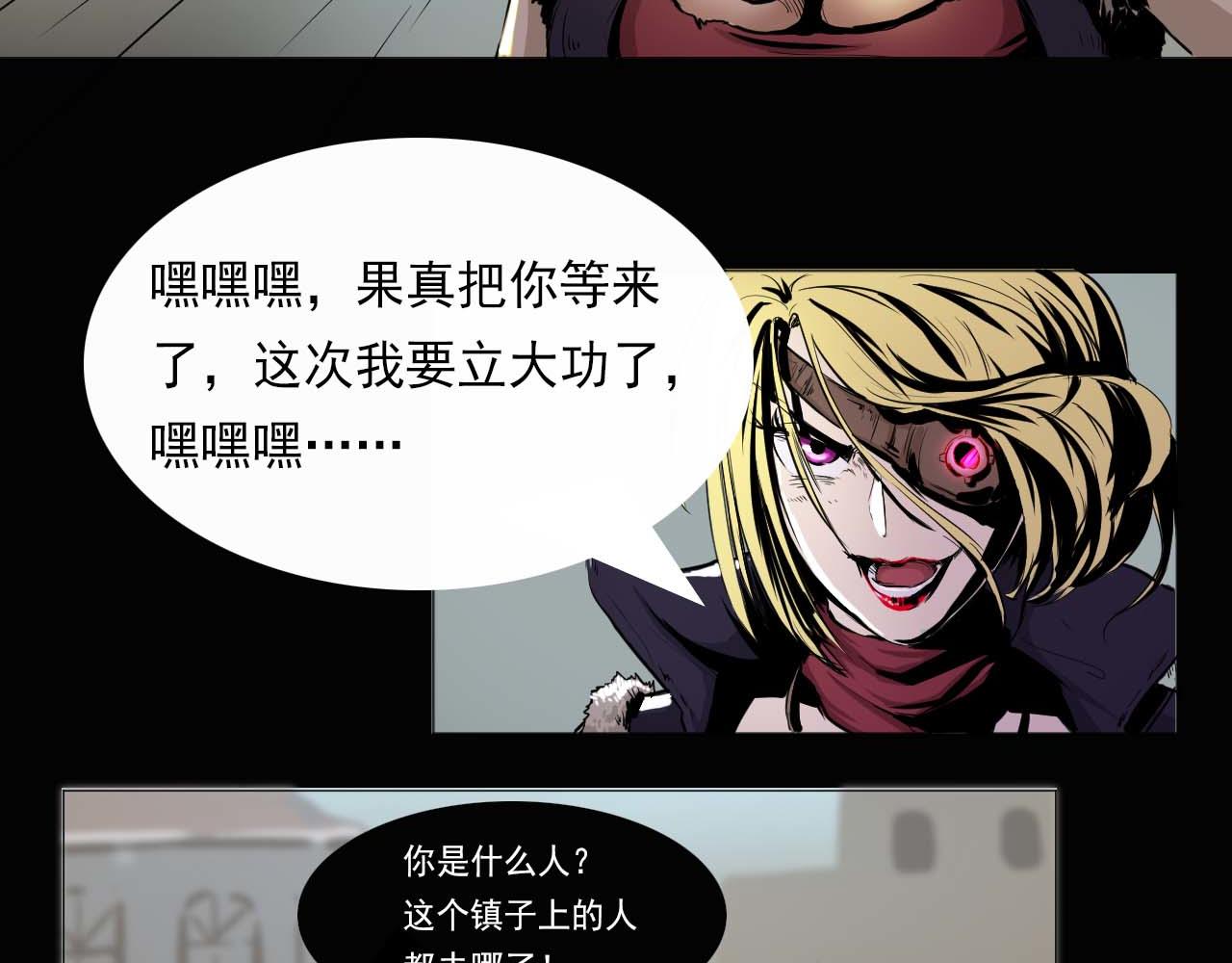 《阿拉德创生》血色 第10页