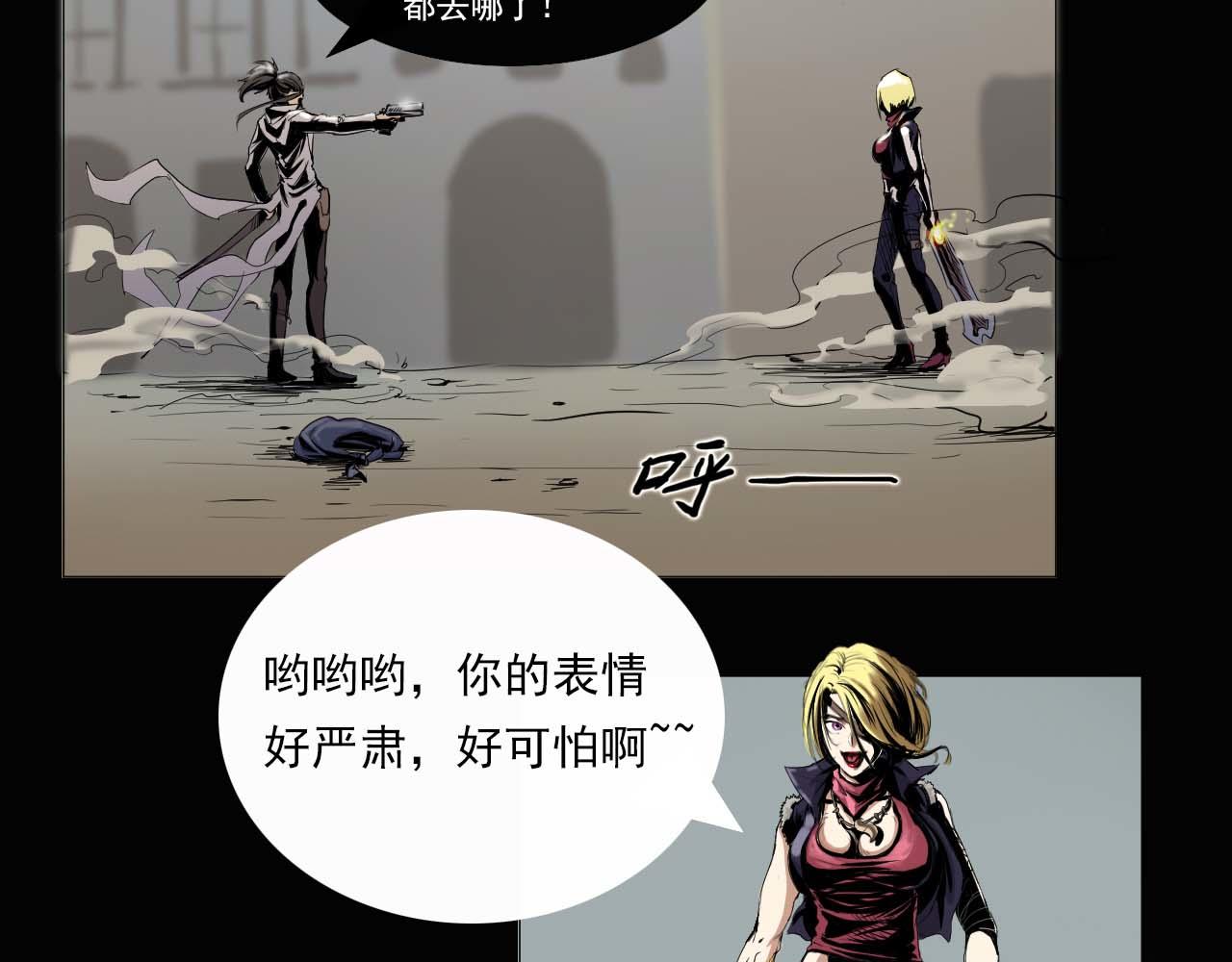 《阿拉德创生》血色 第11页