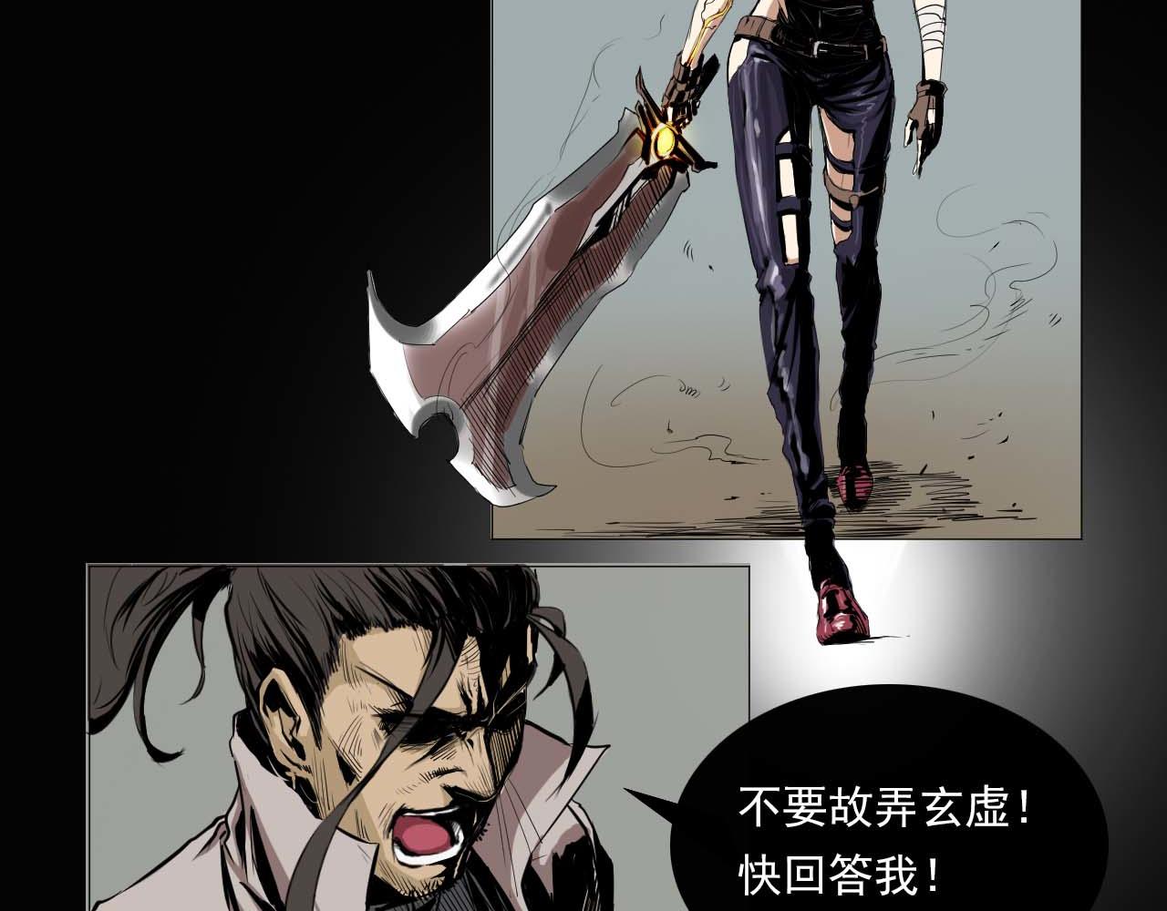 《阿拉德创生》血色 第12页