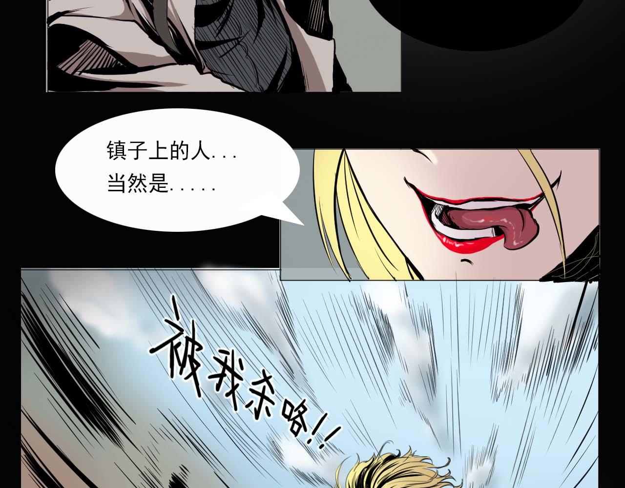 《阿拉德创生》血色 第13页