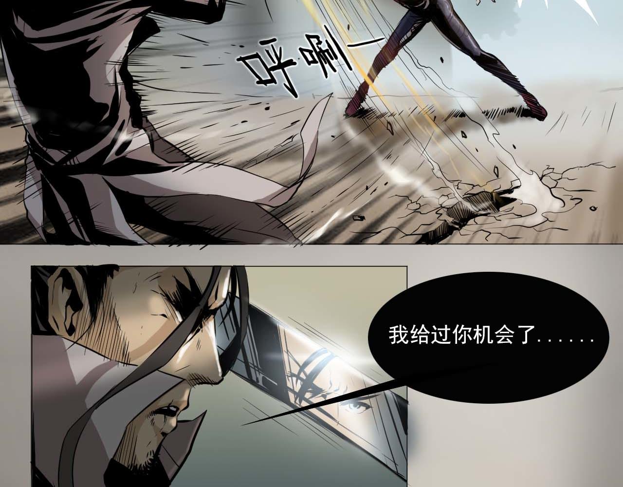 《阿拉德创生》血色 第19页