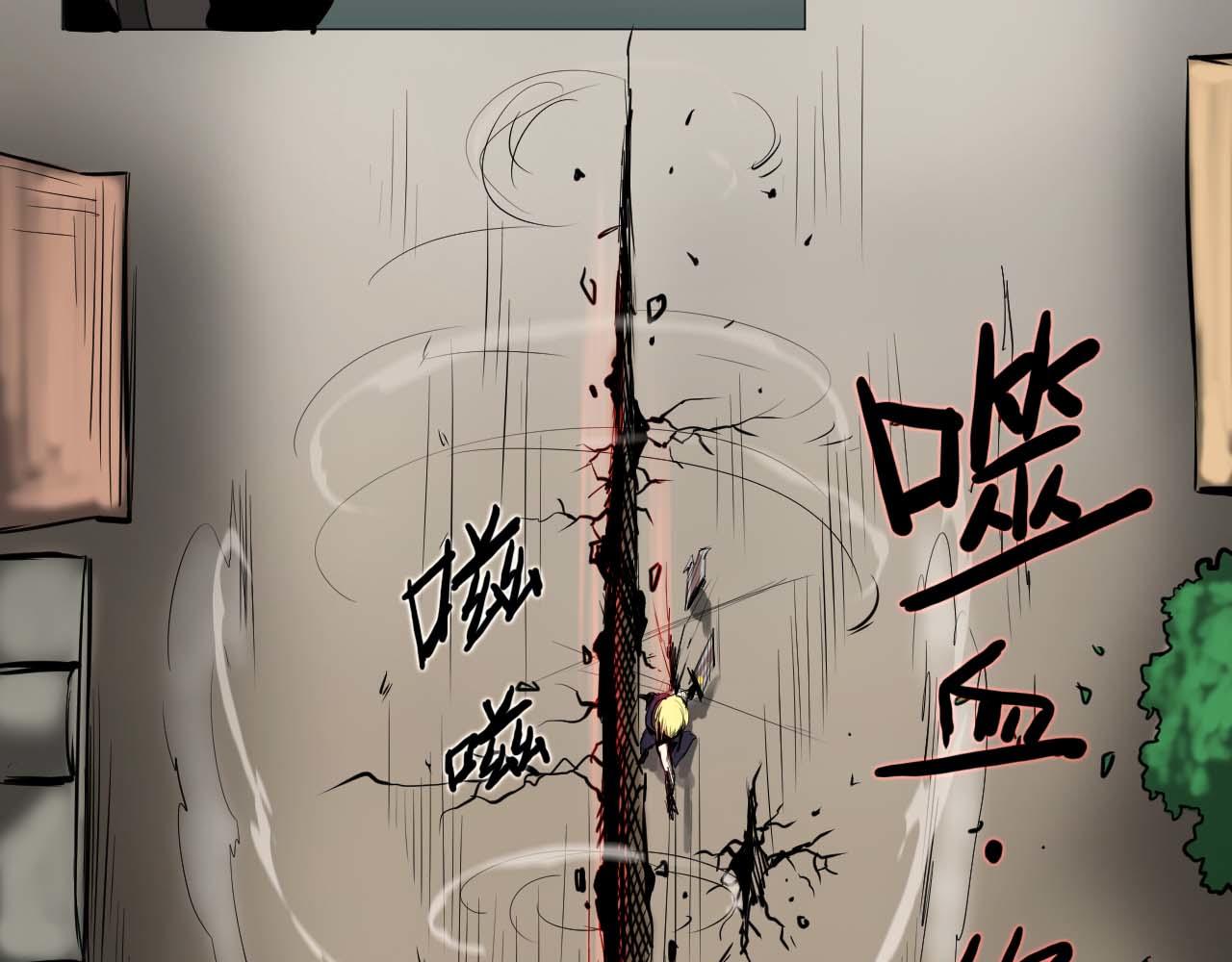 《阿拉德创生》血色 第20页