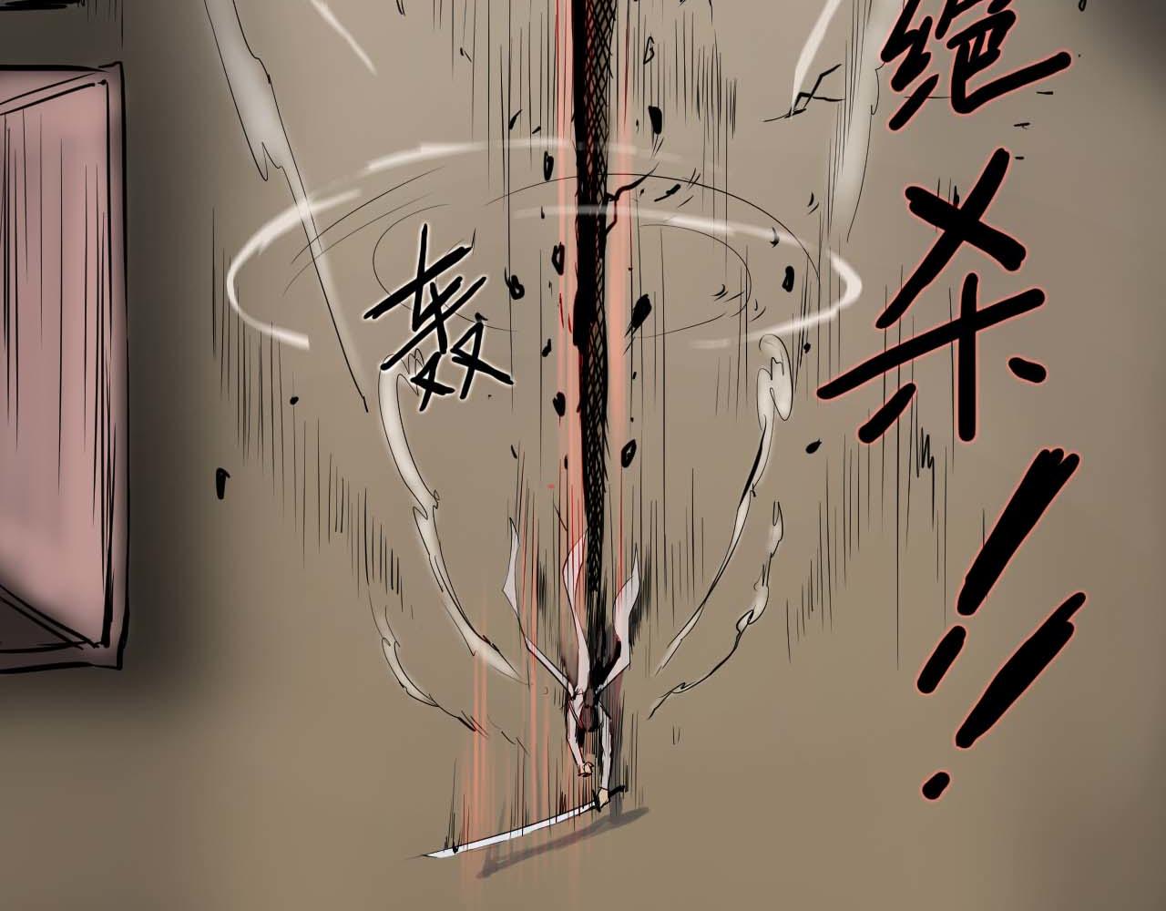 《阿拉德创生》血色 第21页