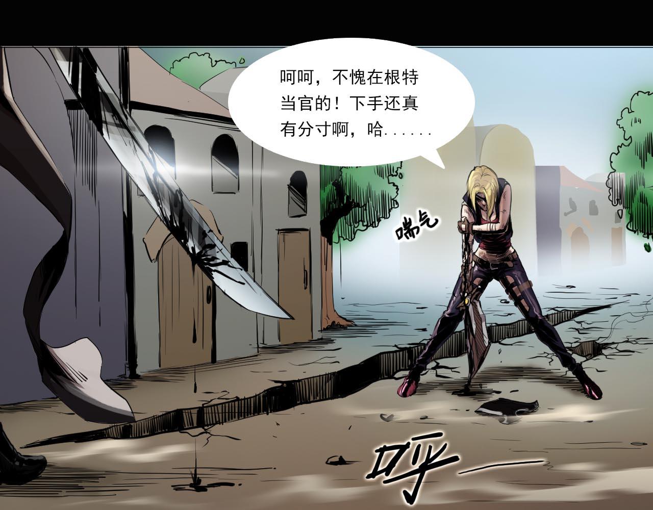 《阿拉德创生》血色 第23页