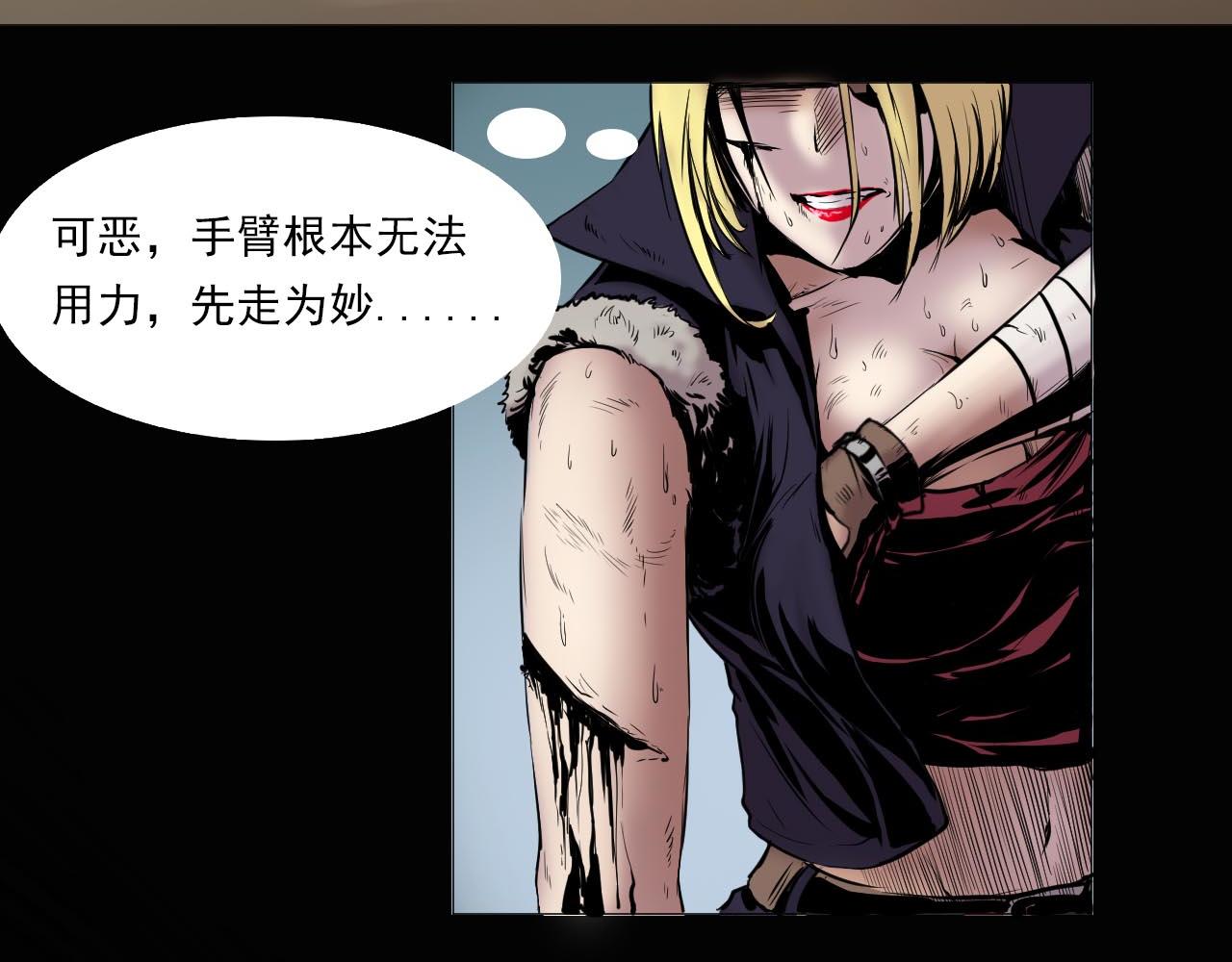 《阿拉德创生》血色 第24页