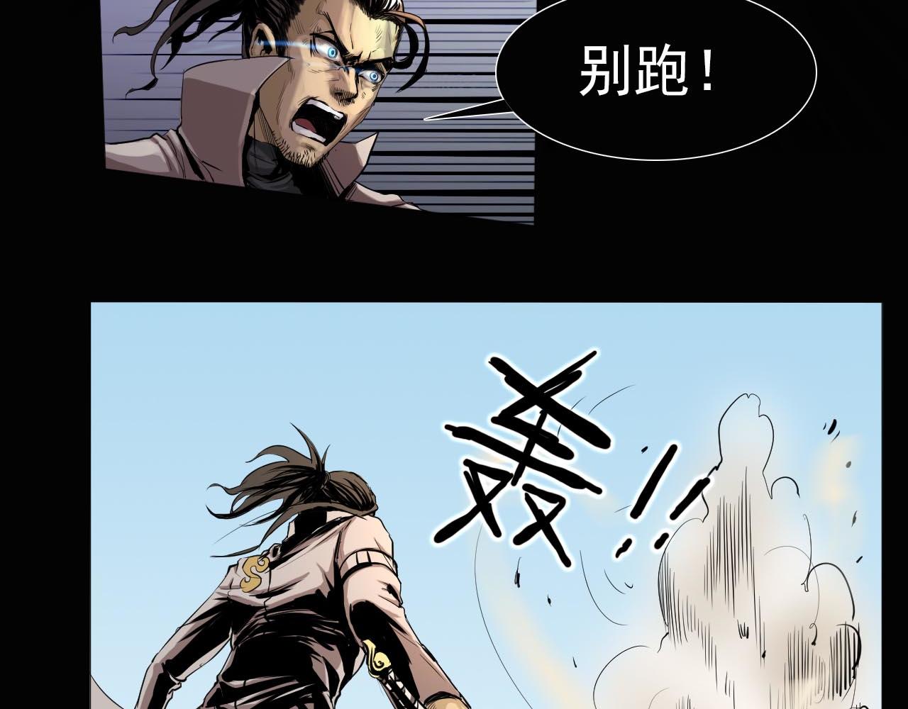 《阿拉德创生》血色 第26页