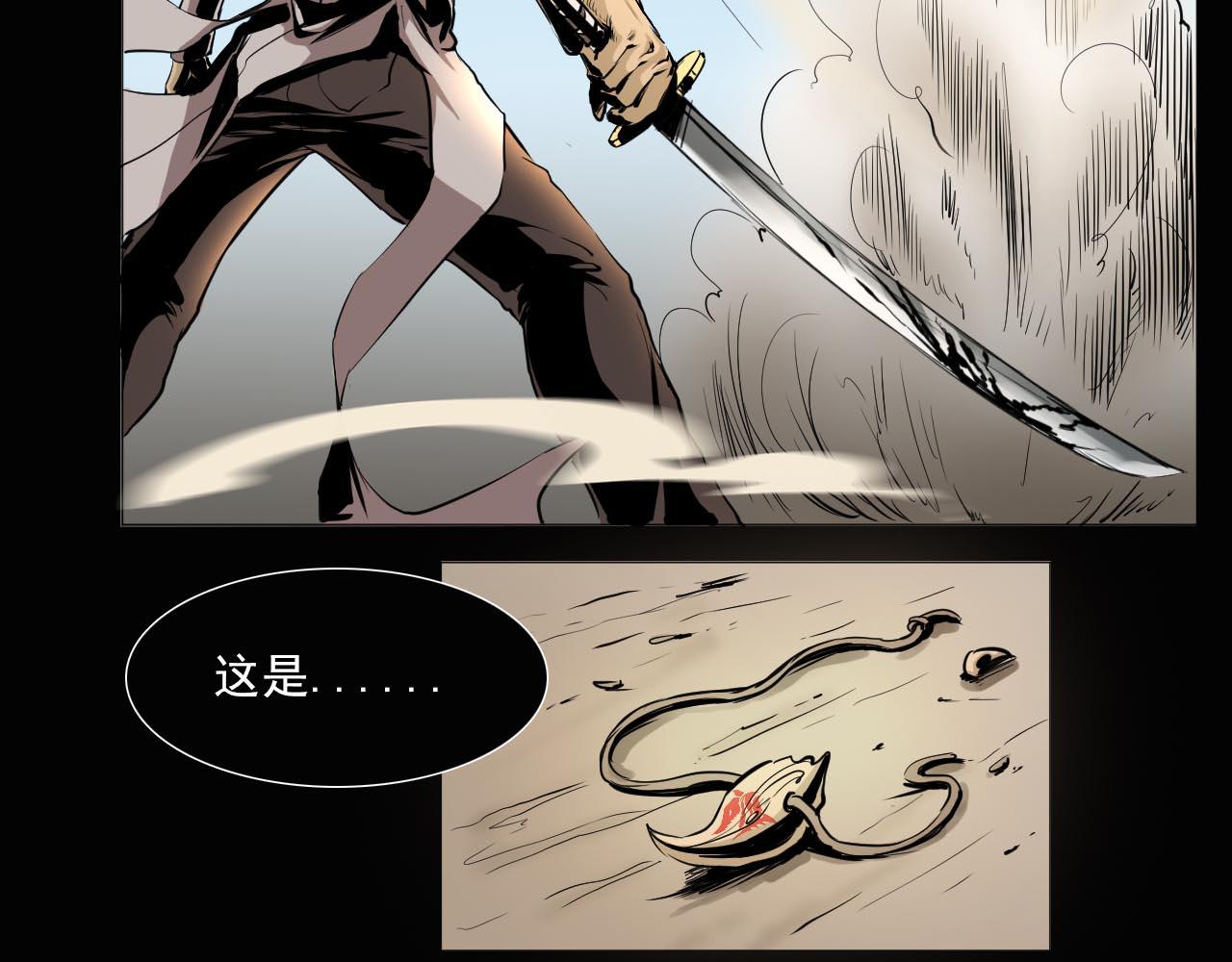 《阿拉德创生》血色 第27页
