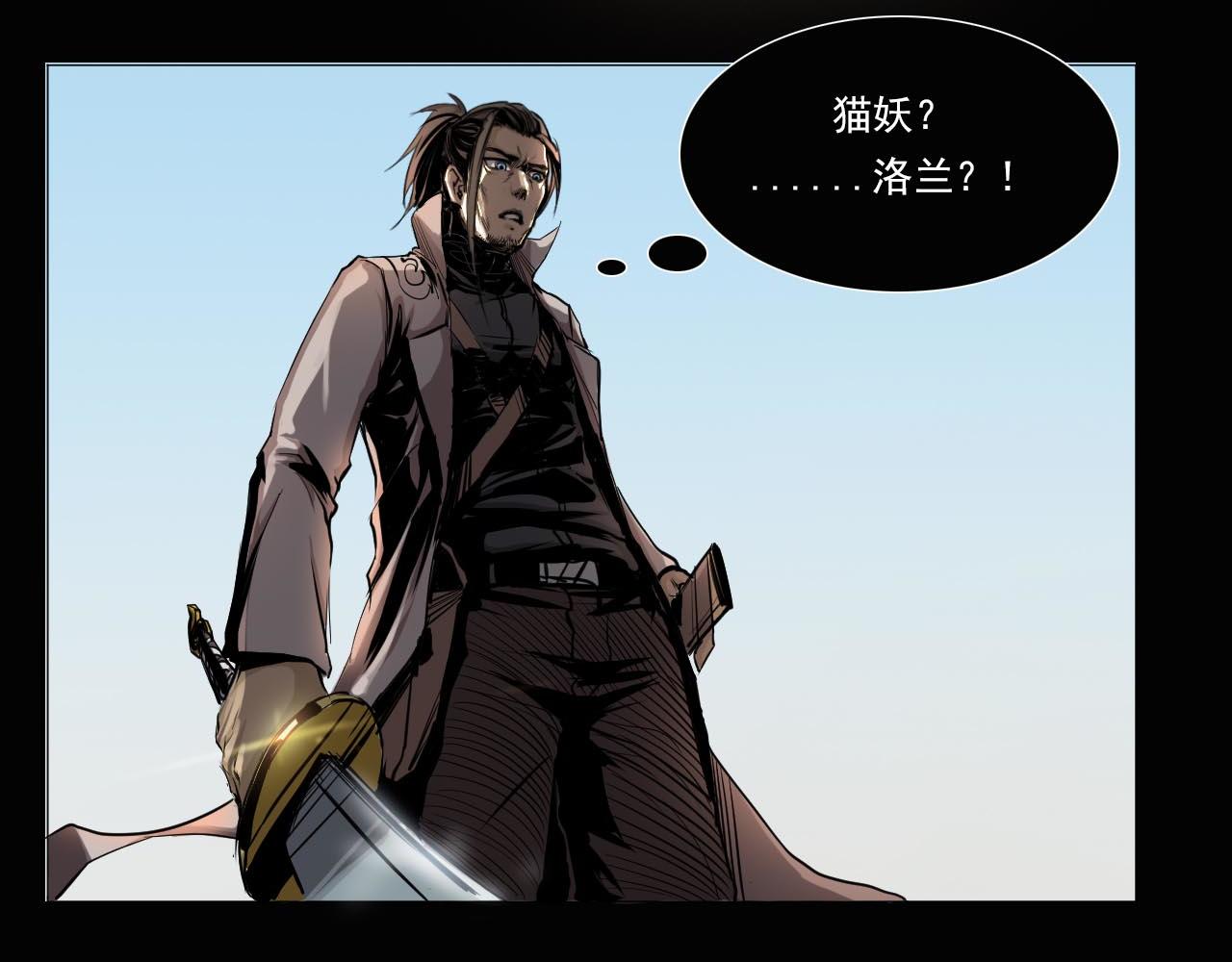 《阿拉德创生》血色 第28页