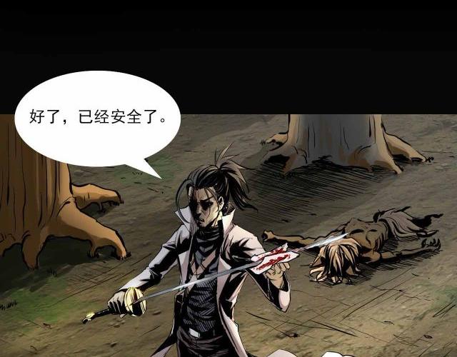 《阿拉德创生》血色 第31页