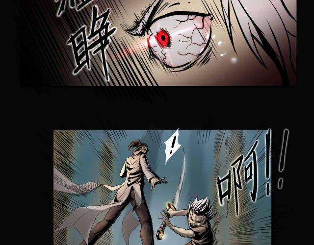 《阿拉德创生》血色 第34页