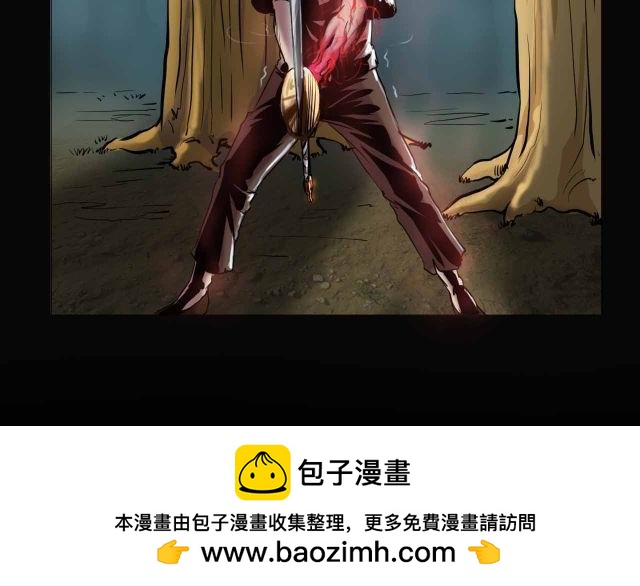 《阿拉德创生》血色 第36页