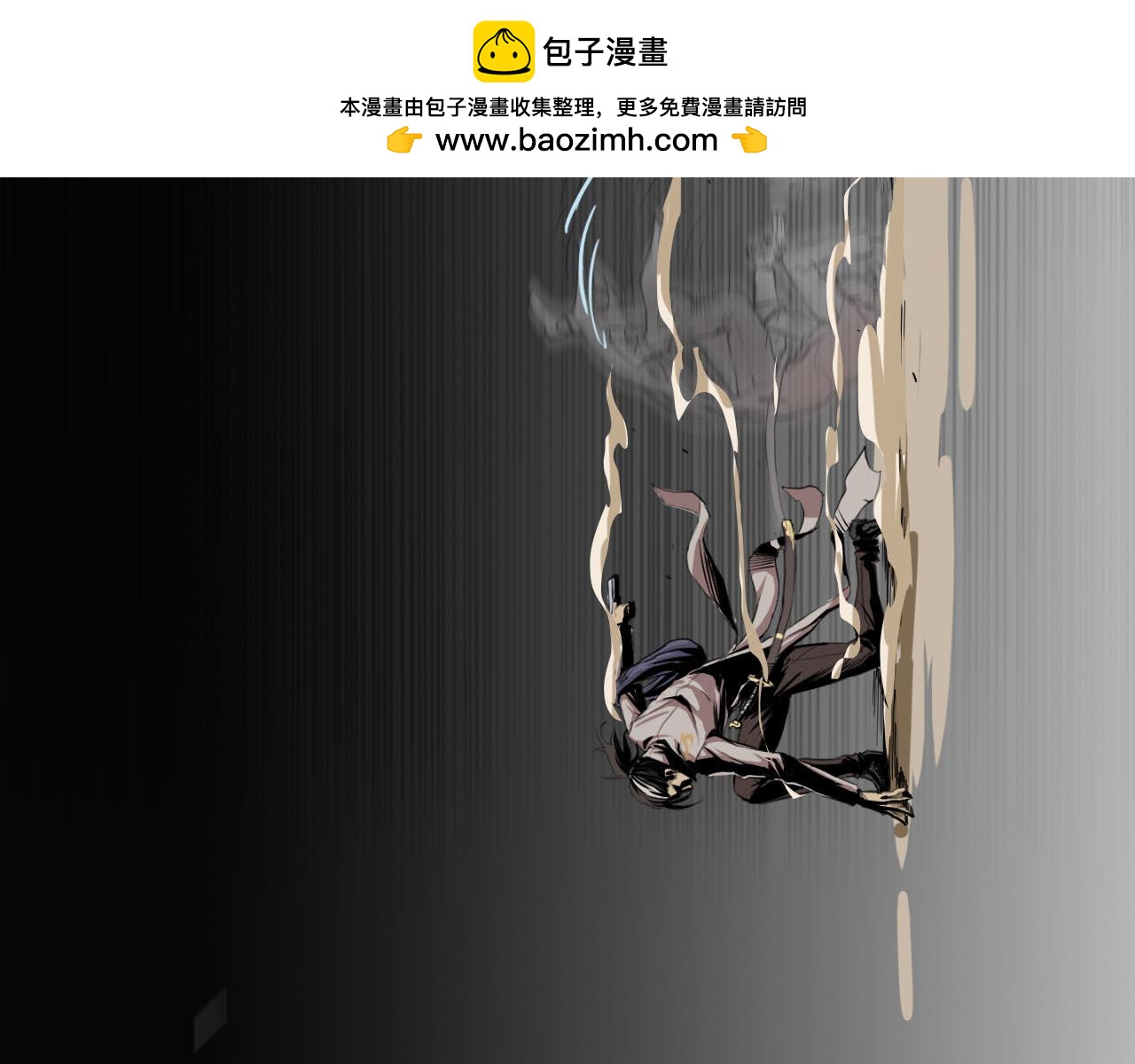 《阿拉德创生》血色 第5页