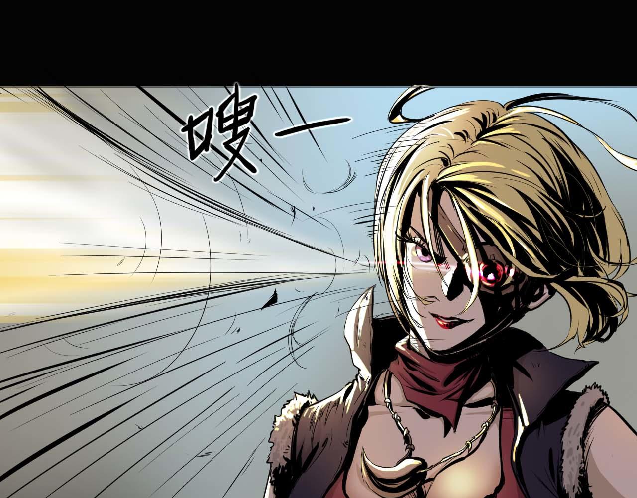 《阿拉德创生》血色 第9页