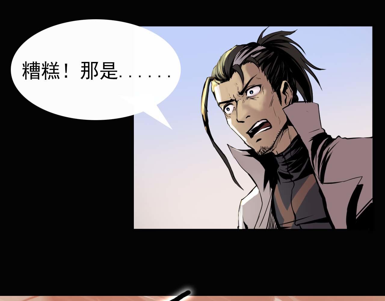 《阿拉德创生》第四话 赫顿玛尔 第10页