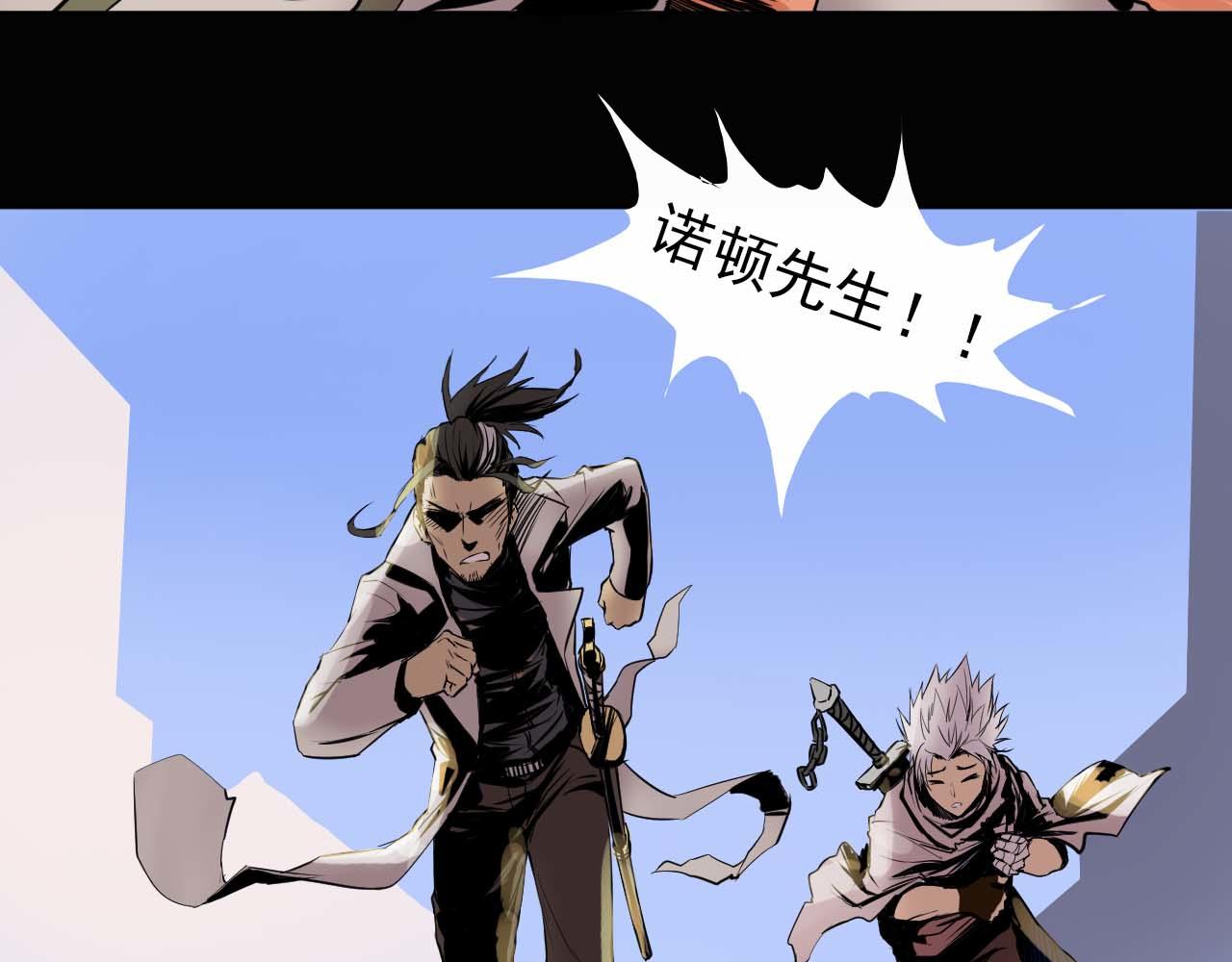 《阿拉德创生》第四话 赫顿玛尔 第12页