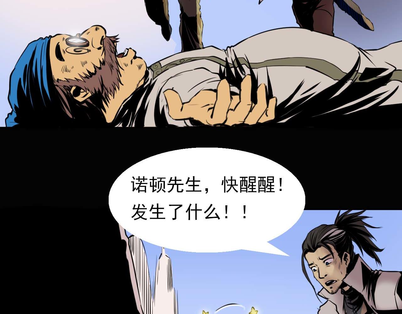 《阿拉德创生》第四话 赫顿玛尔 第13页