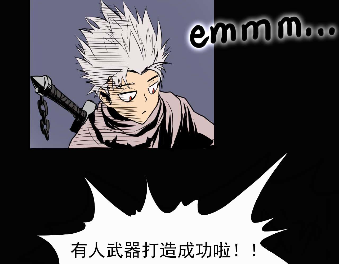 《阿拉德创生》第四话 赫顿玛尔 第15页