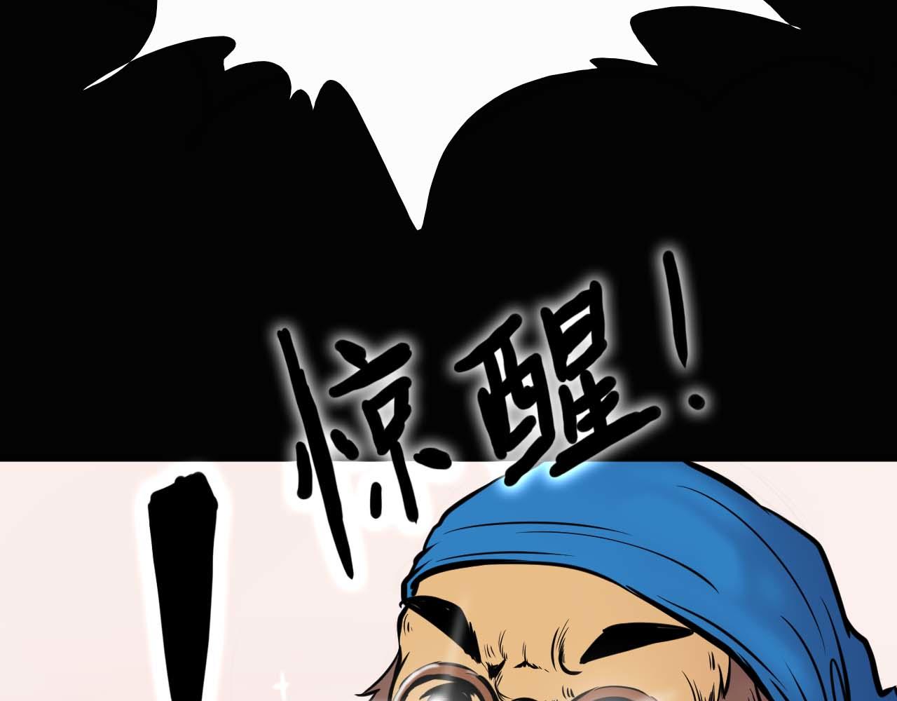《阿拉德创生》第四话 赫顿玛尔 第16页