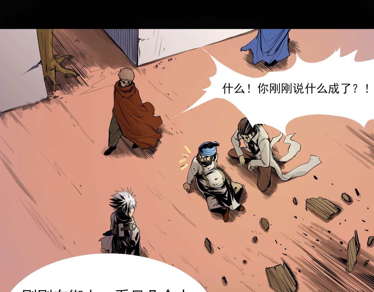 《阿拉德创生》第四话 赫顿玛尔 第19页