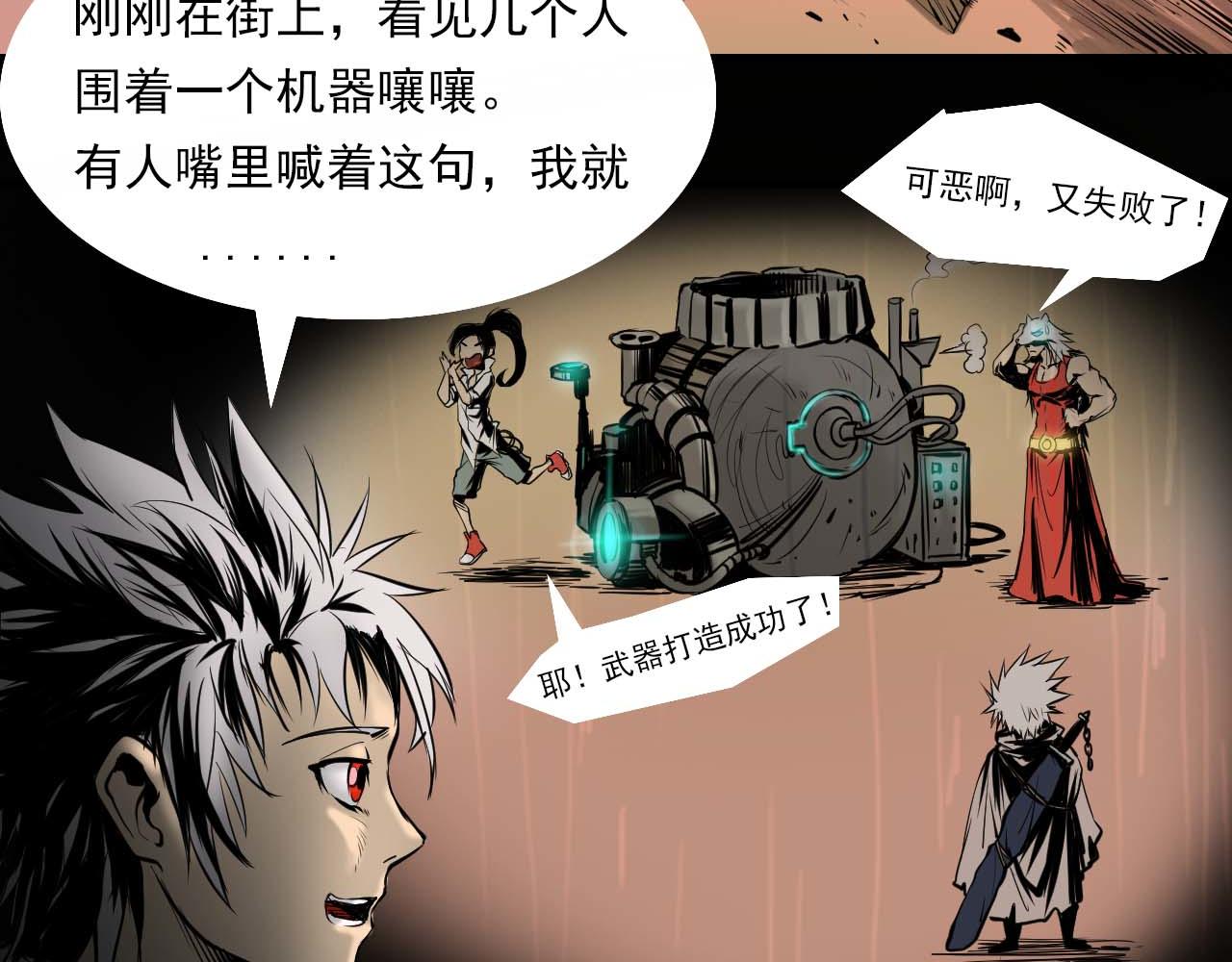 《阿拉德创生》第四话 赫顿玛尔 第20页