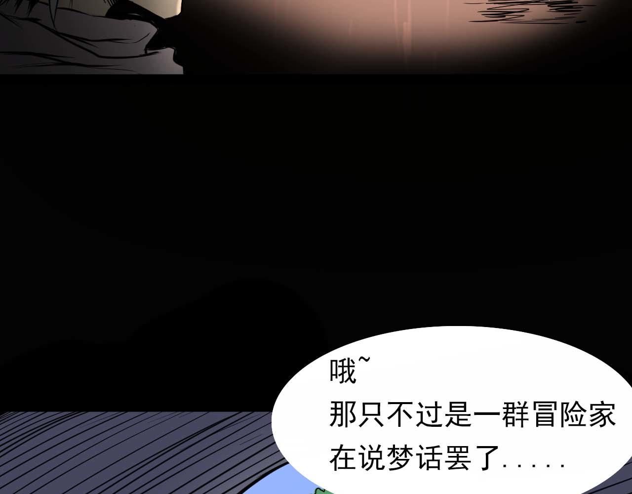 《阿拉德创生》第四话 赫顿玛尔 第21页