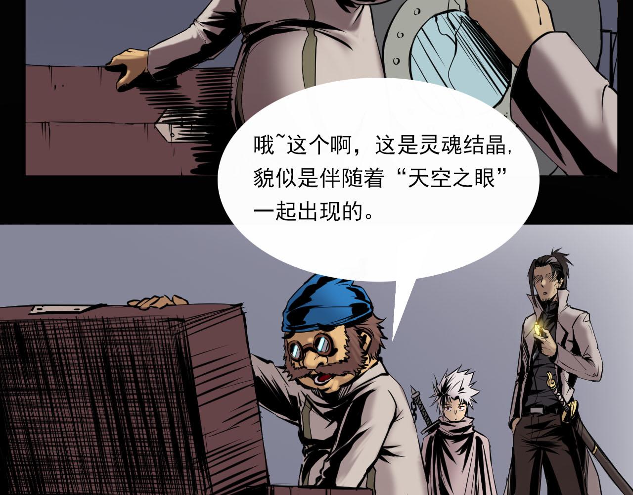 《阿拉德创生》第四话 赫顿玛尔 第25页