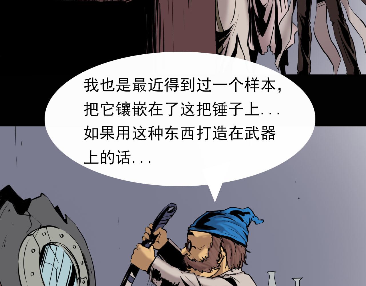 《阿拉德创生》第四话 赫顿玛尔 第26页