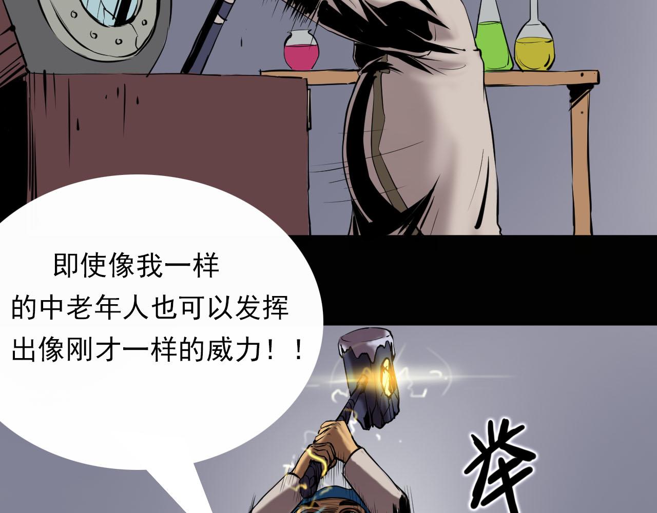 《阿拉德创生》第四话 赫顿玛尔 第27页